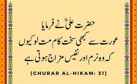 Pin By Syeda Shehar Bano On Islamic Quotes Life Quotes Deep Ali