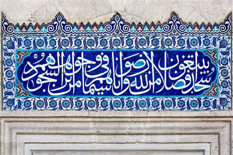 Kaligrafi Masjid Jami Kaligrafi Arab Islami Terbaik ️ ️ ️