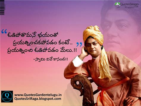 Swami Vivekananda Inspirational Quotes In Telugu Best Motivational My