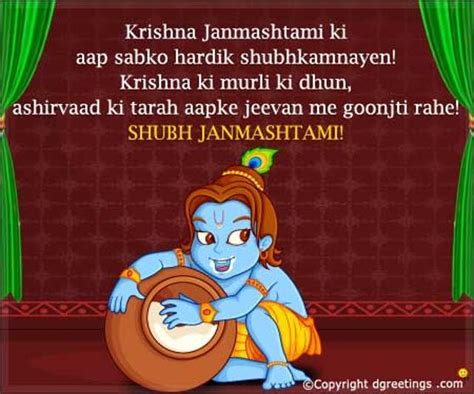 Krishna Janmashtami 2018 Quotes Messages Images To Share On Whatsapp