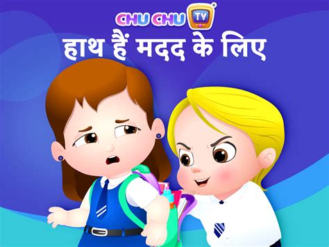 Prime Video: ChuChu TV Hindi Nursery Rhymes and Stories Season 1