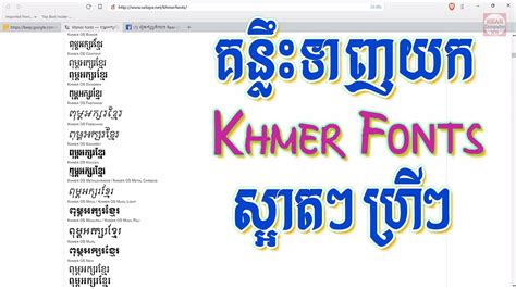 Khmerware Khmer Software And For Khmer All Unicode Fonts Free Download