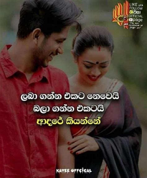 Fathi Nuzy Sinhala Quotes Fake Love Quotes Love Quotes For Crush Love
