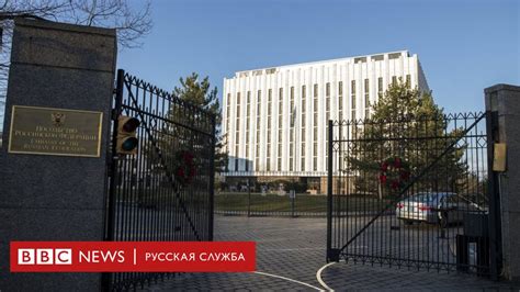 Дело Скрипаля десятки стран высылают российских дипломатов Bbc News Русская служба