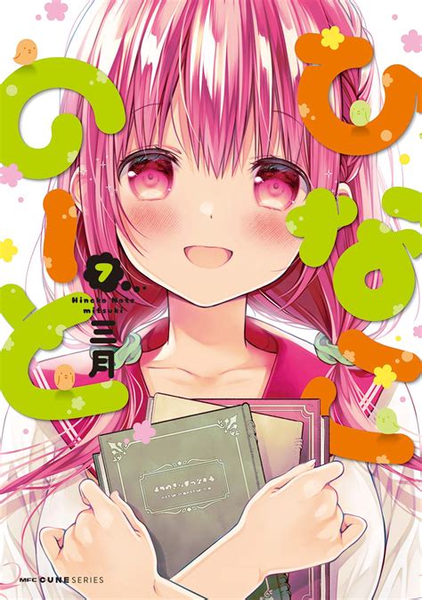 El Manga Hinako Note Revela Los Detalles De Su Volumen Final Animecl