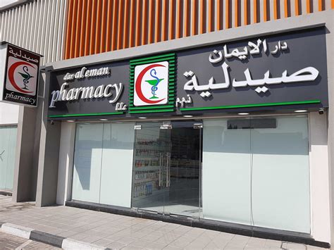 Pharmacy Dar Al Eman Pharmacy In Ajman City Pharmacy Near Me