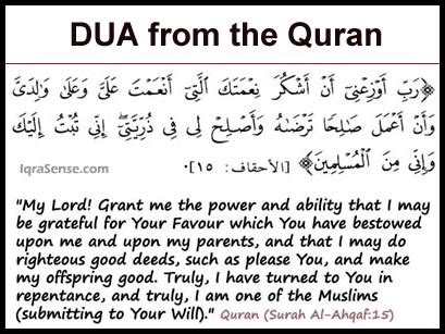 dua-quran1