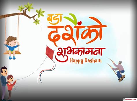 100 Greeting Cards Of Shubha Dashain Happy Dashain 2020
