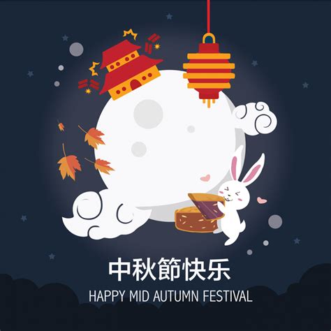 See more ideas about mid autumn festival, mid autumn, festival. Mid Autumn Festival Poster on Inspirationde