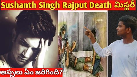 The Untold Story Of Sushanth Singh Rajput Death Mystery Youtube