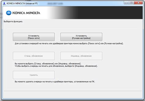 Konica minolta driver update utility. Скачать драйвер для Konica Minolta bizhub C220