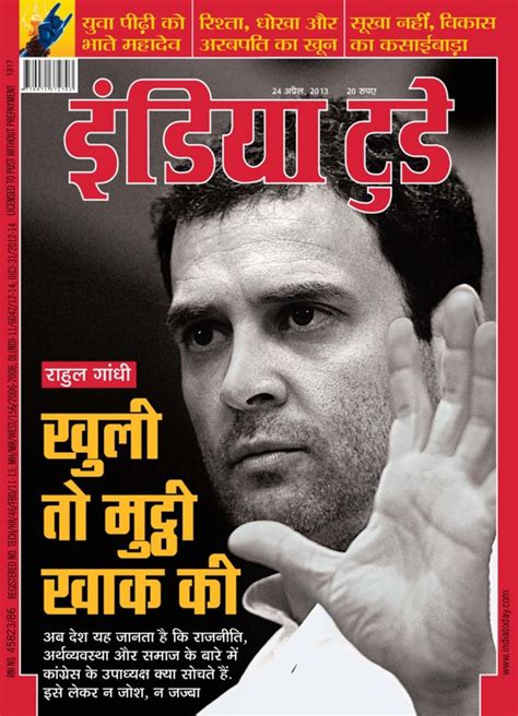 India Today Hindi April 24 2013 Magazine Get Your Digital Subscription