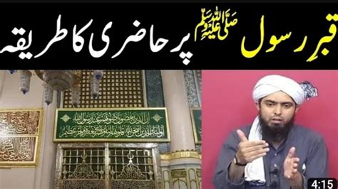 Hazrat Muhammad PBUH Kay Liy Aqeedat Or Mohabbat YouTube