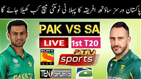 Pakistan Team 1st T20 Playing 11 Vs South Africa 2021 Pak Vs Rsa T20