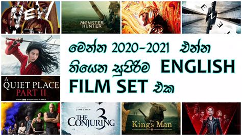 Best english movies of 2021: 2020-2021 එන්න තියෙන සුපිරිම ENGLISH FILM SET එක.. - YouTube