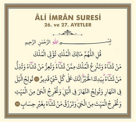Surah Al Imran Ayat 26 27 Transliteration Widgetplm