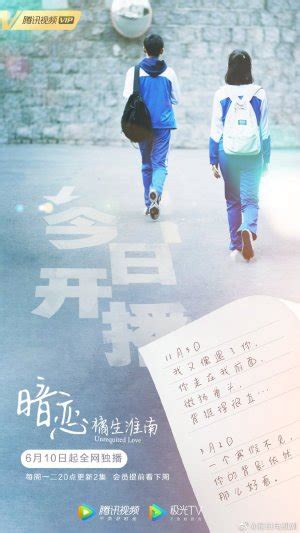 Unrequited Love Chinese Drama Review And Summary ⋆ Global Granary