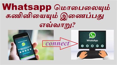 How To Connect Whatsapp To Pc Youtube