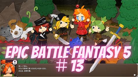 epic battle fantasy 5 ＃13【エピックバトルファンタジー5】 youtube