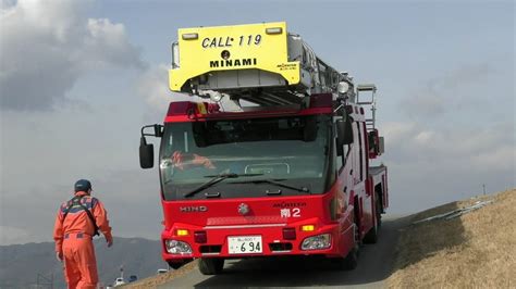 Places matsuyama, ehime medical and healthemergency rescue service 松山市消防局. 福山市消防出初式 会場引き上げ - YouTube