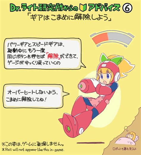 Rockman Corner Mega Roll Probably Wont Be Coming To