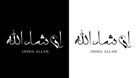 Calligraphy Name Lettering Alphabet Fonts Vector Art Allah Clip Art