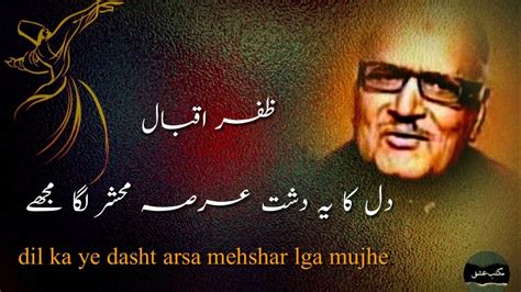 Zafar Iqbal Poetrydil Ka Dashturdu Heart Touching Poetry Youtube