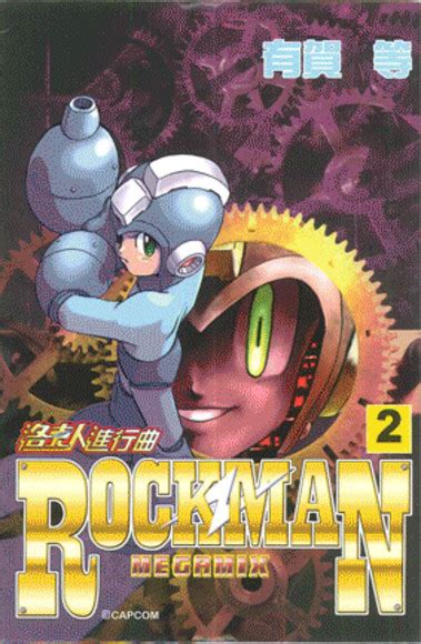 Mega Man Megamix Mmkb Fandom Powered By Wikia