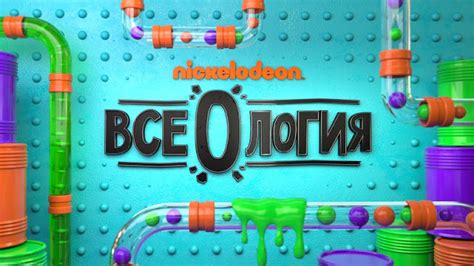 Nickalive Nickelodeon Russia To Premiere New Locally Produced Game