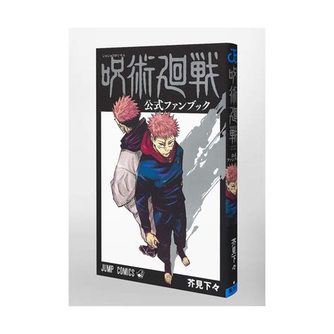 Jujutsu Kaisen Official Fanbook Jump Comics