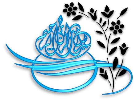 Bismillah - Islamic Graphics | Islamic art calligraphy, Islamic caligraphy, Islamic calligraphy
