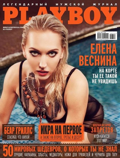 Tenista Russa Elena Vesnina Nua Na Playbabe Tomates Podres
