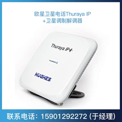 Usd Ostrich Satellite Phone Thuraya Ip Satellite Modem