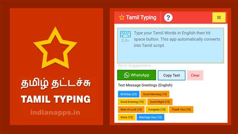 Easy Tamil Typing Online Indian Apps
