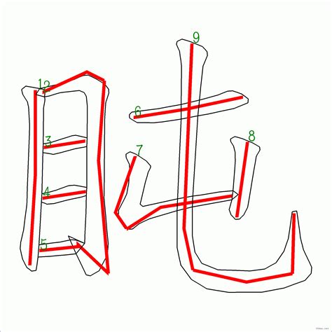 漢字 盹的筆畫順序 “盹”9劃 ️筆順字典📘