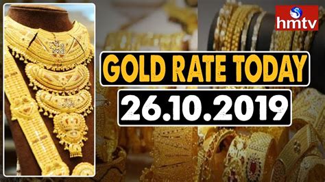 Gold Rate Today 24 And 22 Carat Gold Rates Gold Price Today 26102019 Hmtv Telugu News