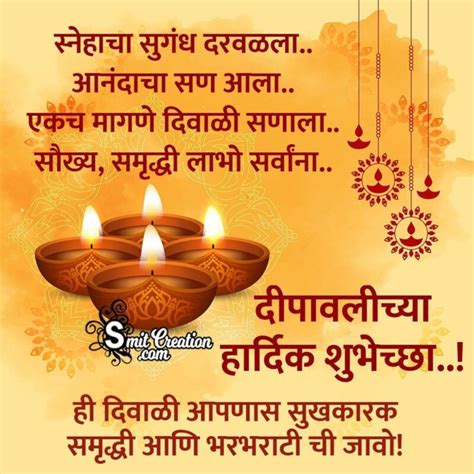 40 Diwali Marathi Pictures And Graphics For Different Festivals