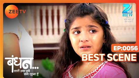Bandhan Saari Umar Humein Sang Rehna Hai Hindi Tv Serial Best Scene
