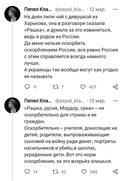 Мария Марьясова On Twitter Красная мразь не оскорбительно для Пепел класса оскорбительно
