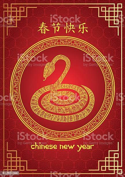 Snake Chinese Zodiac Stock Illustration Download Image Now Animal