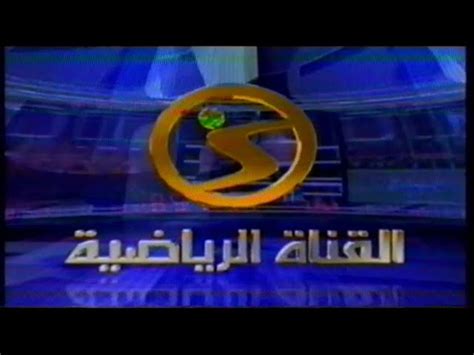 برامج القناة الرياضية السعودية في رمض