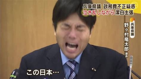 Crying Japanese Politician Wails Hysterically On Live Tv Daily Mail Online