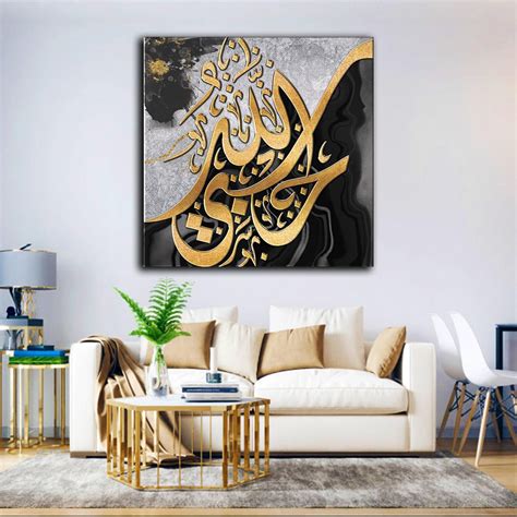 Hasbiyallah Modern Unique Islamic Decor Diwani Giclée Fine Art Print