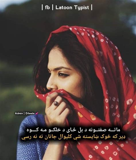 Pin By Rimal Malik On Afg Pashto Quotes Farsi Quotes Pashto Shayari