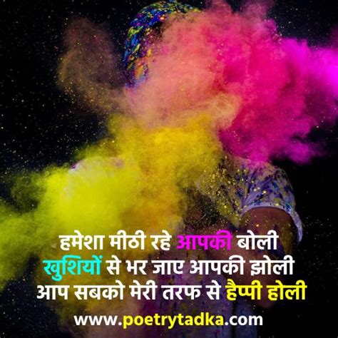Holi Shayari In Hindi For The 2024 Festival Poetry Tadka