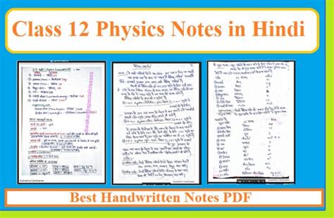 Cbse maths revision notes for class 12. Rbse Class 12 Chemistry Notes In Hindi - Class 12 Physics ...