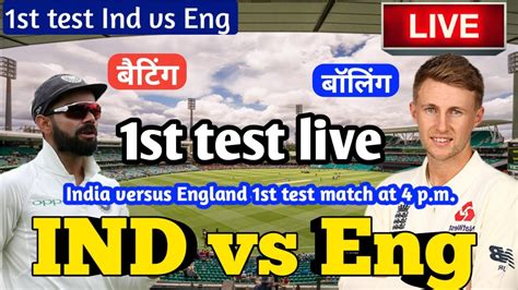 Live Ind Vs Eng 1st Test Match Live Score India Vs England Live
