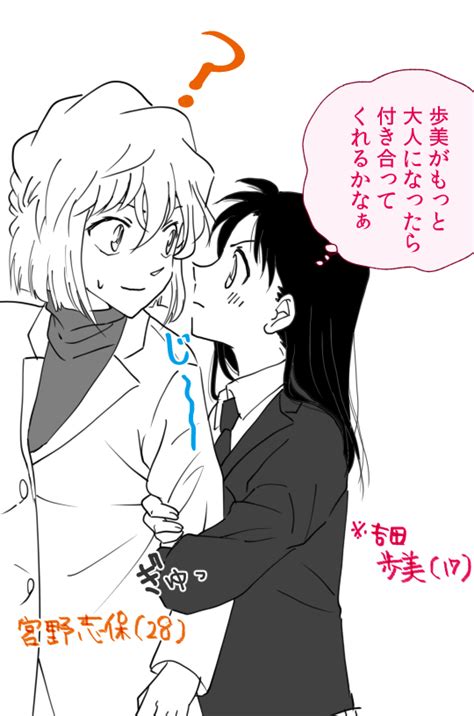 Haibara Ai Yoshida Ayumi And Miyano Shiho Meitantei Conan Drawn By