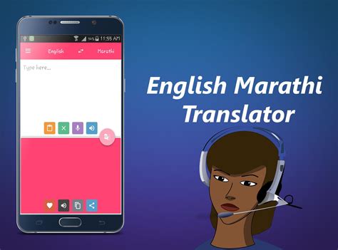 English Marathi Translator Apk للاندرويد تنزيل