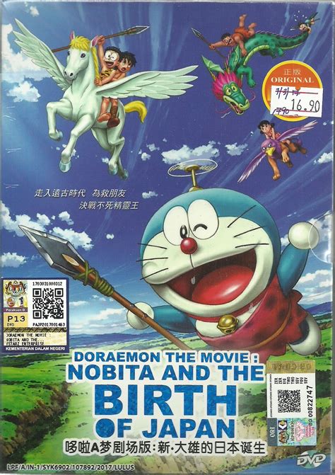 Qoo10 Doraemon The Movie Nobita And The Birth Of Japan Complete